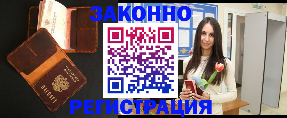 временная регистрация адрес в Павлово