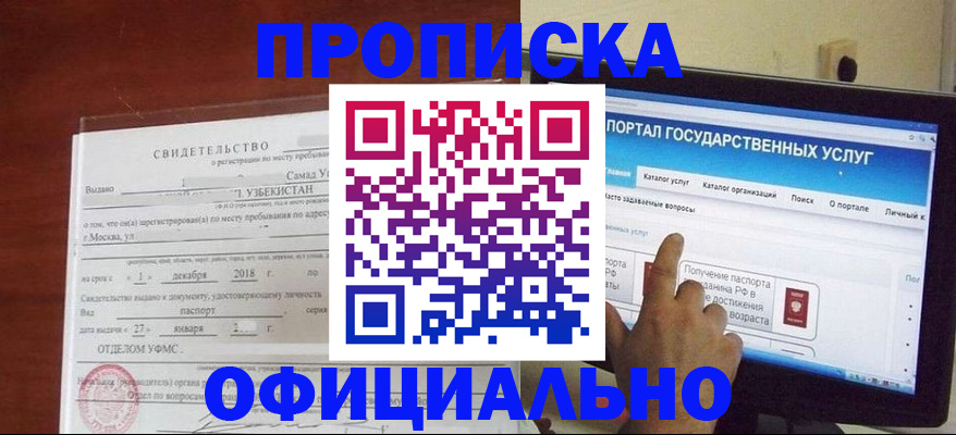 найти адрес прописки в Павлово